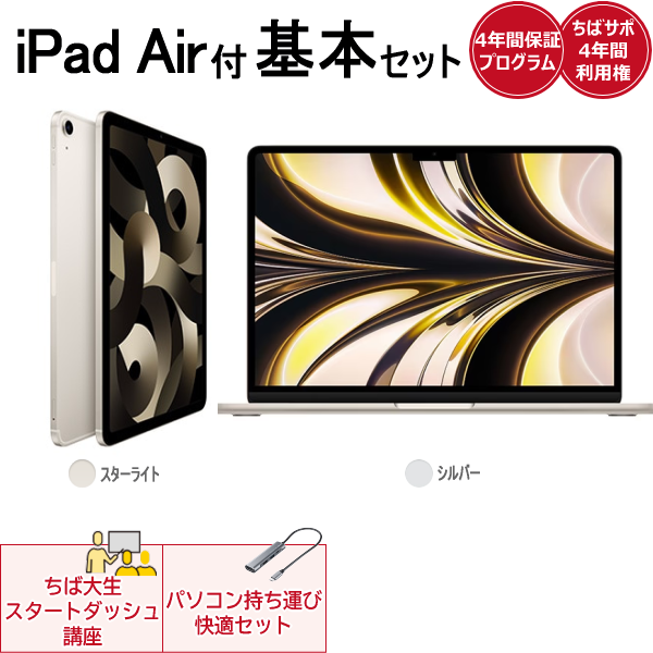 31,450円iPad Air 、ApplePencil、magickeyboardセット