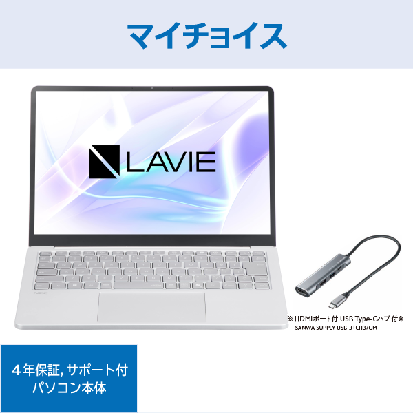 NEC LAVIE SOL マイチョイス