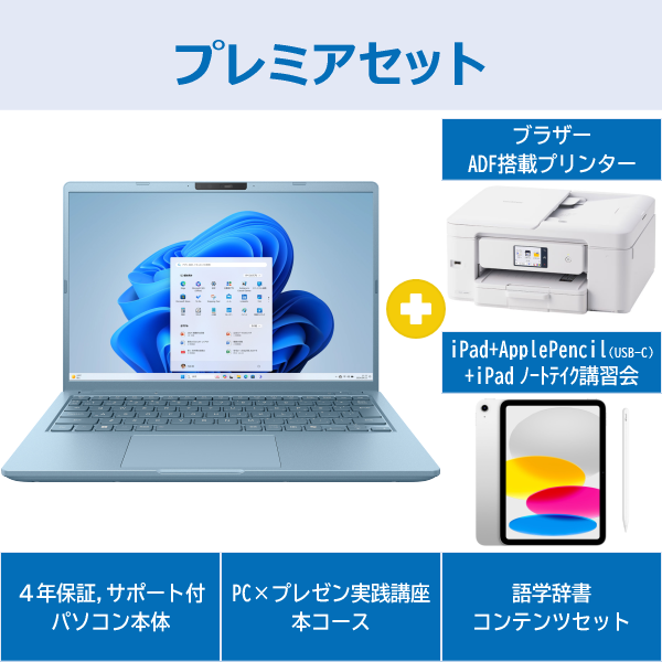 dynabook RCA73 プレミアセット