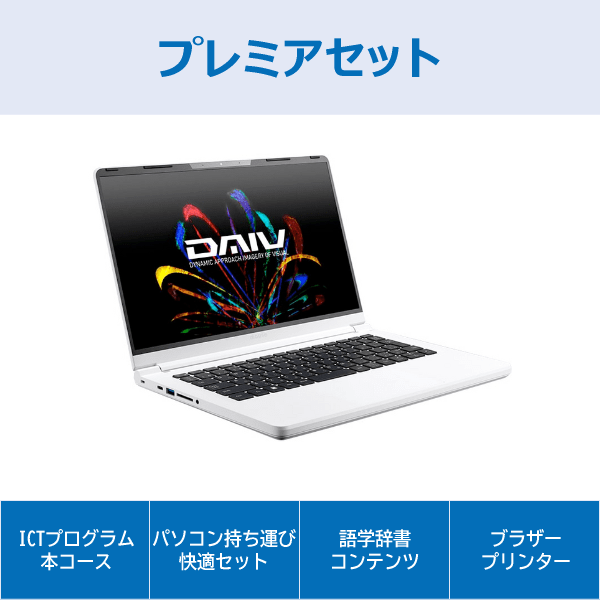 MouseComputer DAIV R4プレミアセット