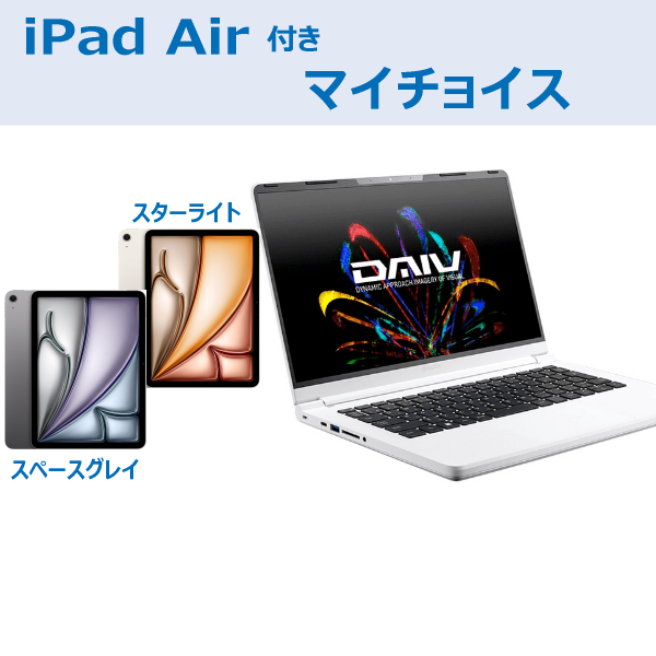 MouseComputer DAIV R4マイチョイスiPad Air付き