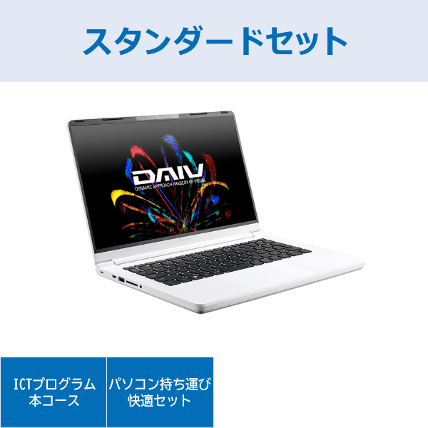 MouseComputer DAIV R4スタンダードセット