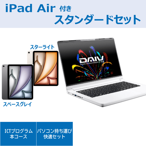 MouseComputer DAIV R4スタンダードセットiPad Air付き