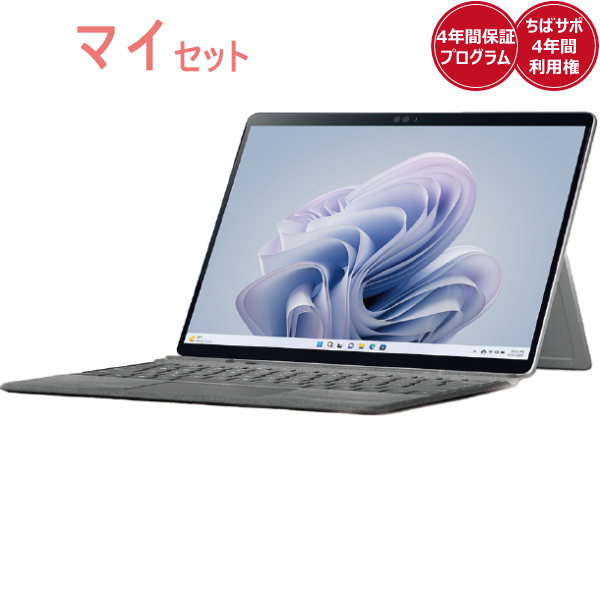 マイセットSurfacePro9