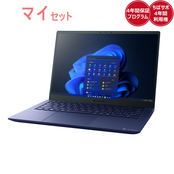 マイセットdynabook RCX74