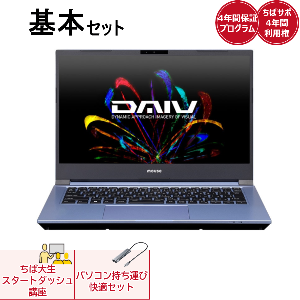 基本セットMouse DAIV S4