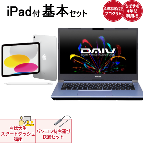 iPad付き基本セットMouse DAIV S4