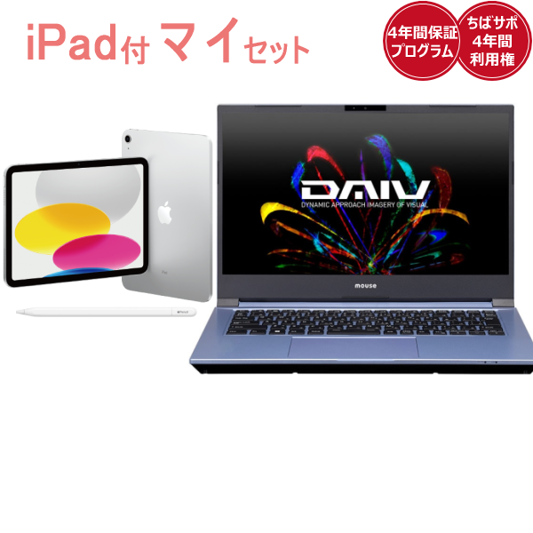 iPad付きマイセットMouse DAIV S4